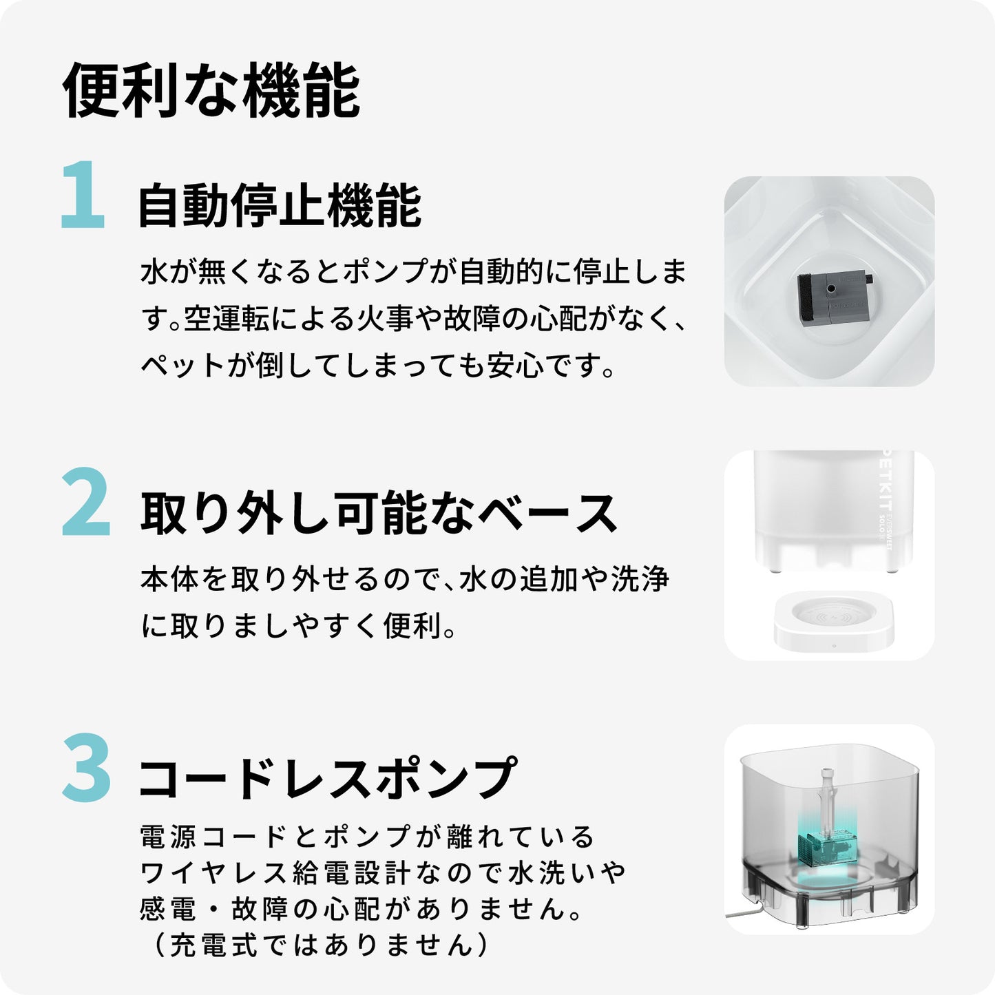 自動給水機 / P4103S