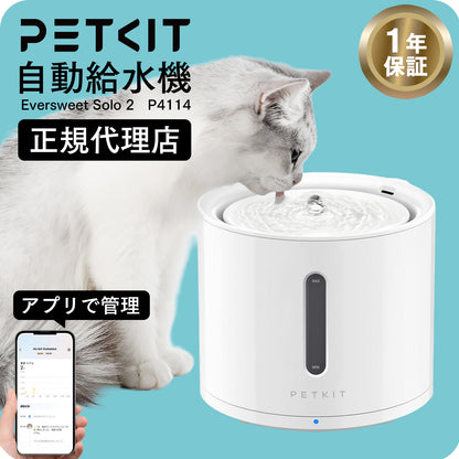 [7月上~中旬出荷] 自動給水機 / P4114