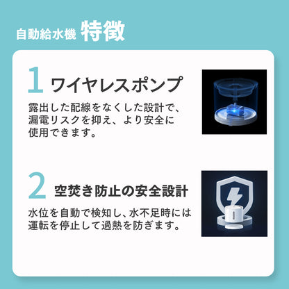 [7月上~中旬出荷] 自動給水機 / P4114
