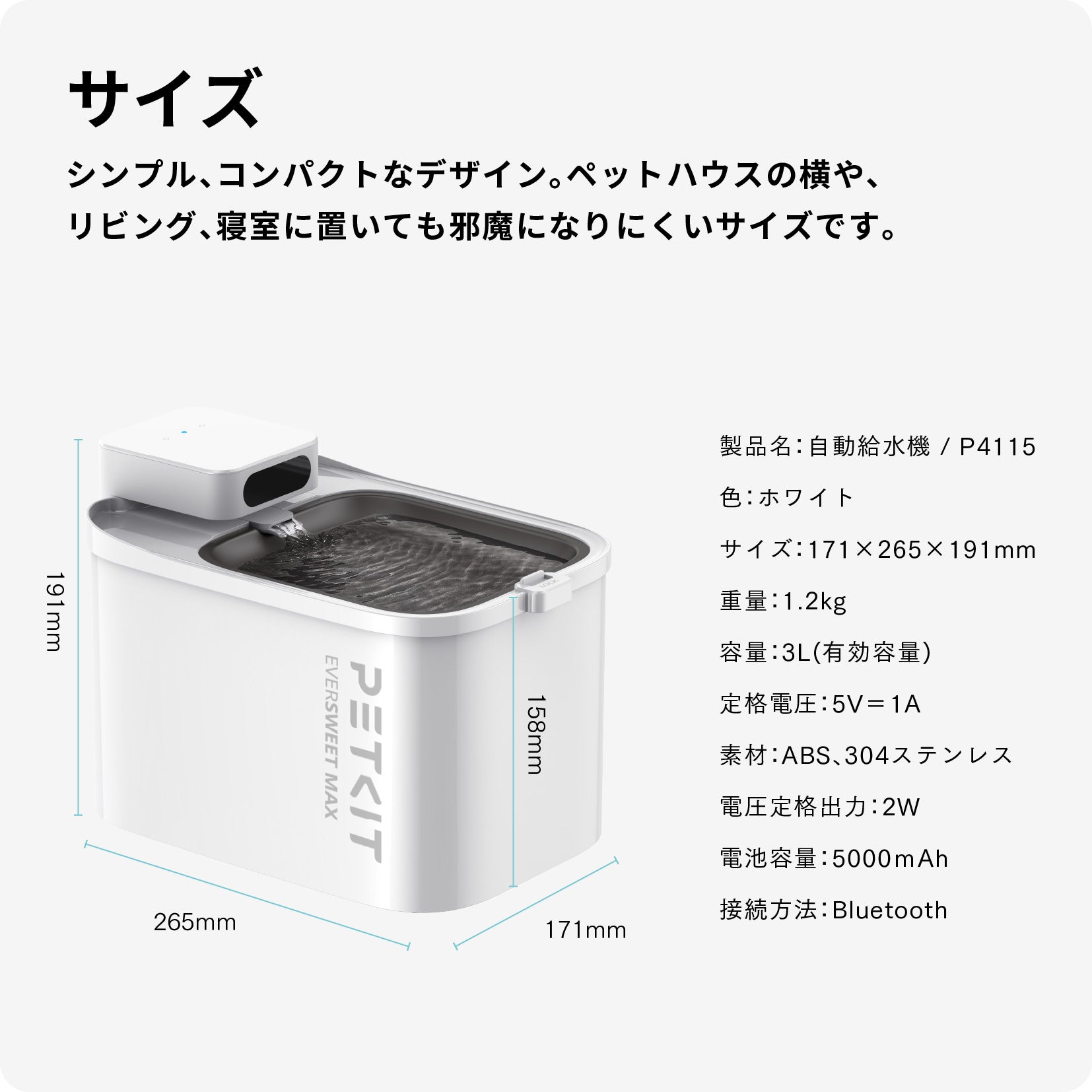 自動給水機 / P4115 – PETKIT JP