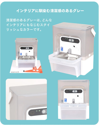AIカメラ付き非循環型自動給水機 / P4117