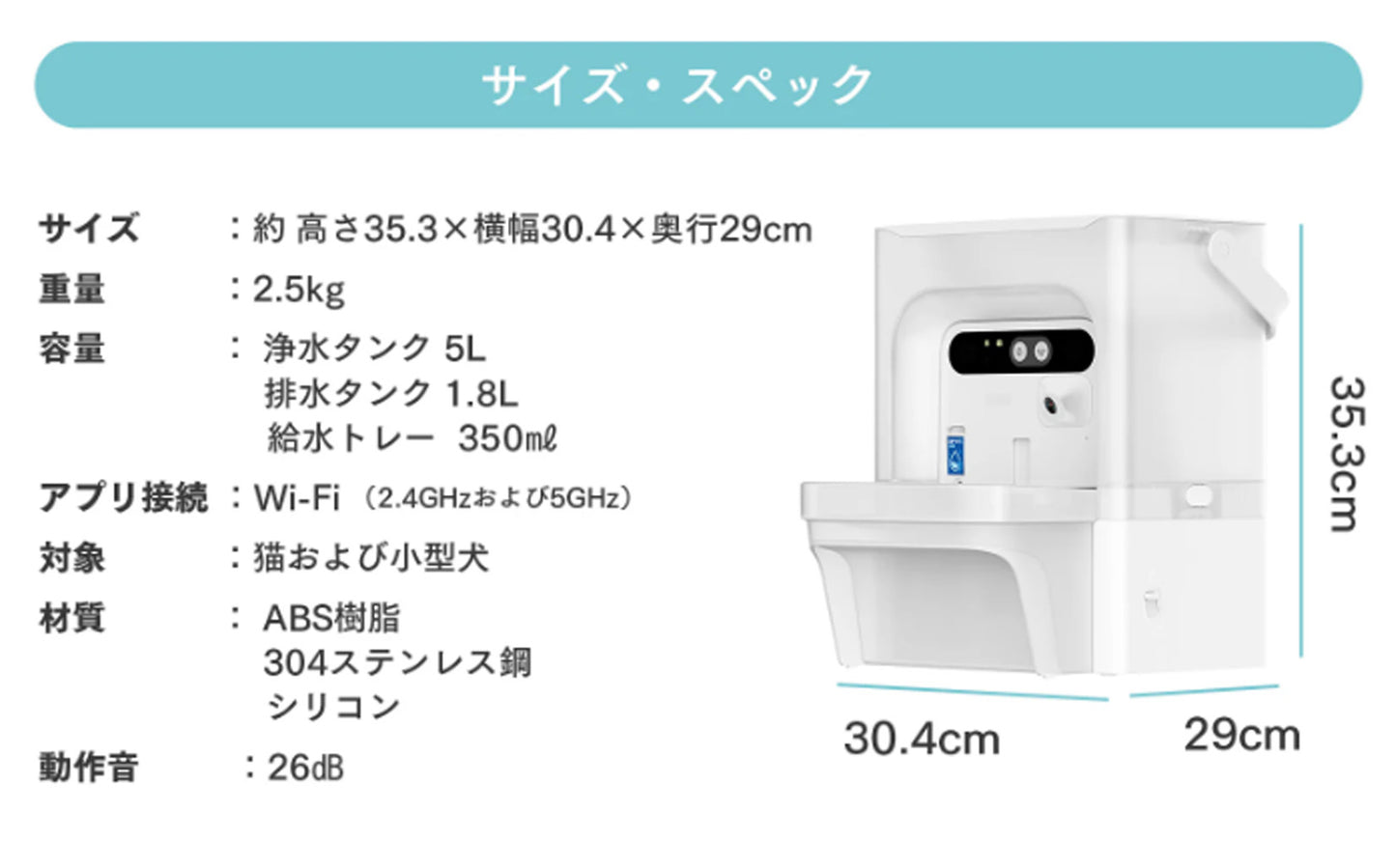 AIカメラ付き非循環型自動給水機 / P4117