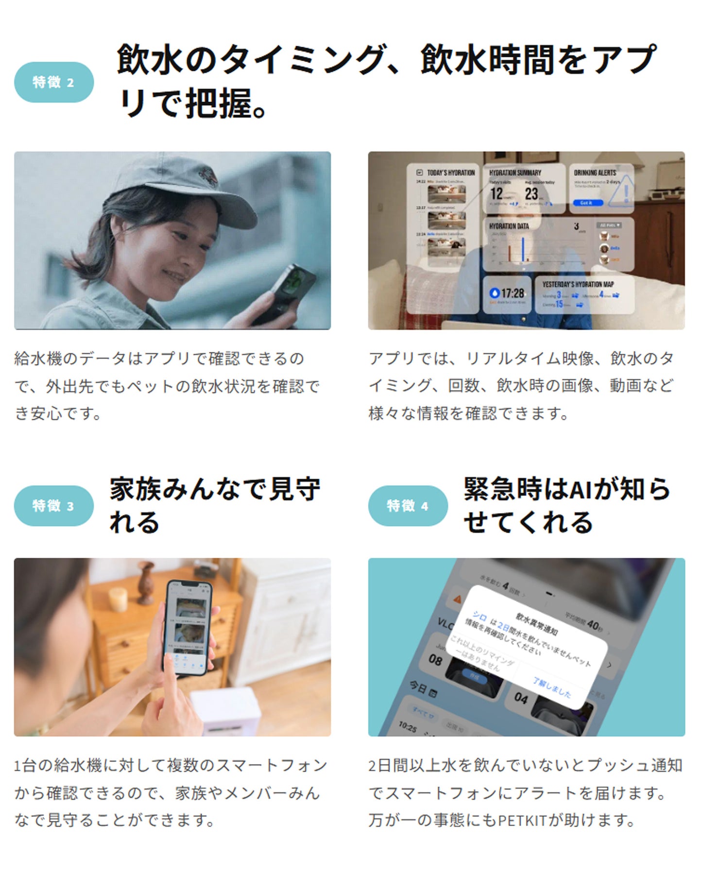 AIカメラ付き非循環型自動給水機 / P4117
