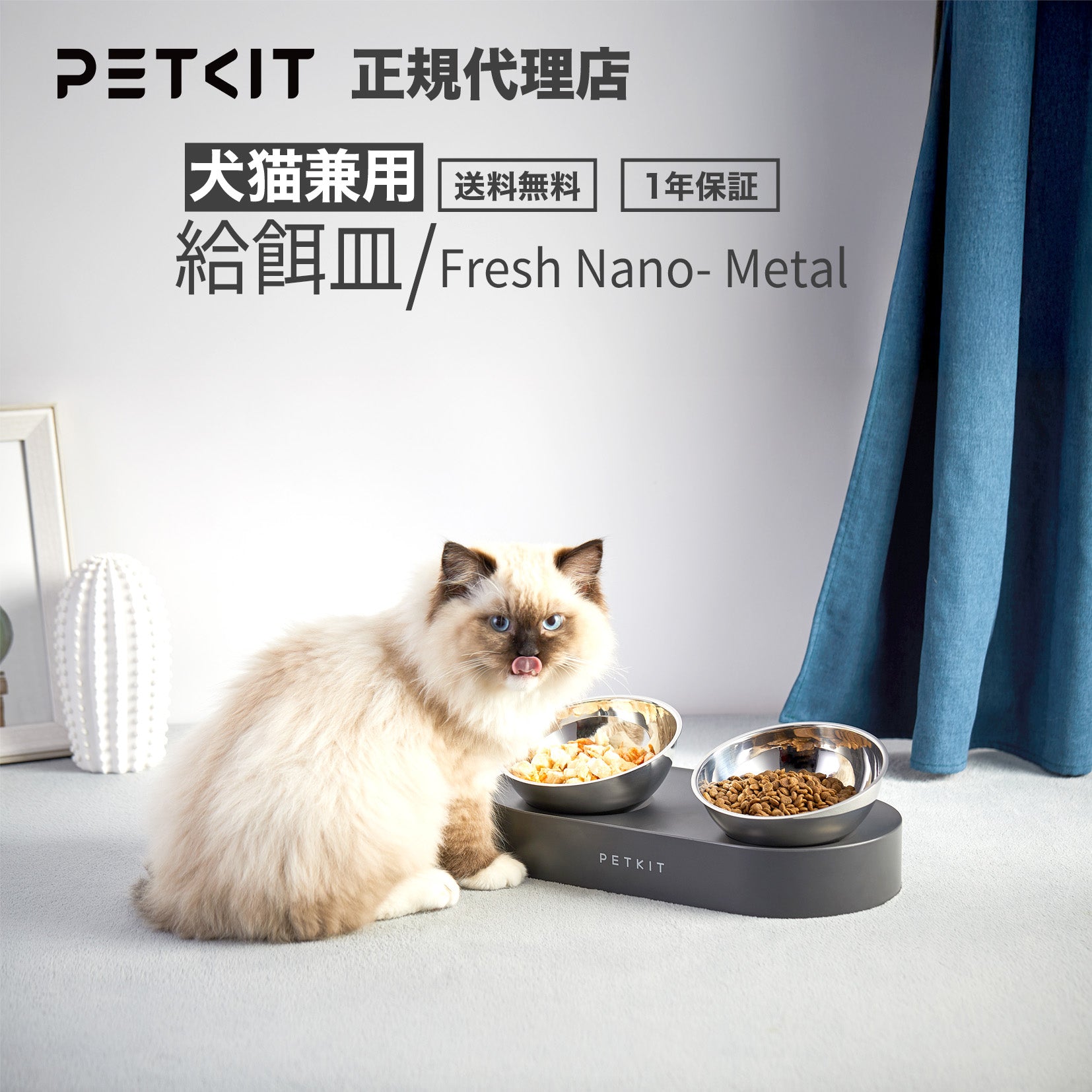 フードボウル / P5201 – PETKIT JP