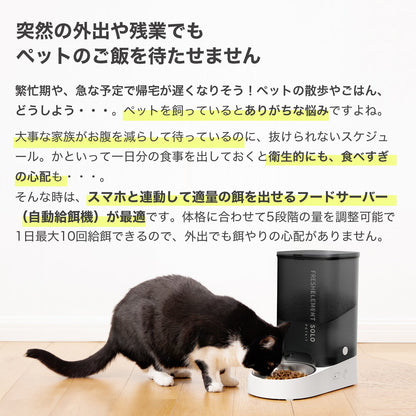 自動給餌機 / P570