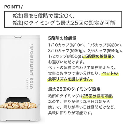 自動給餌機 / P570