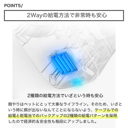 自動給餌機 / P570