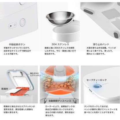 AIカメラ付き自動給餌機 / P571