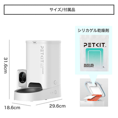 AIカメラ付き自動給餌機 / P571