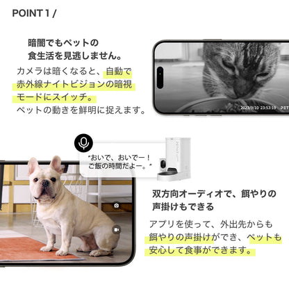 AIカメラ付き自動給餌機 / P571