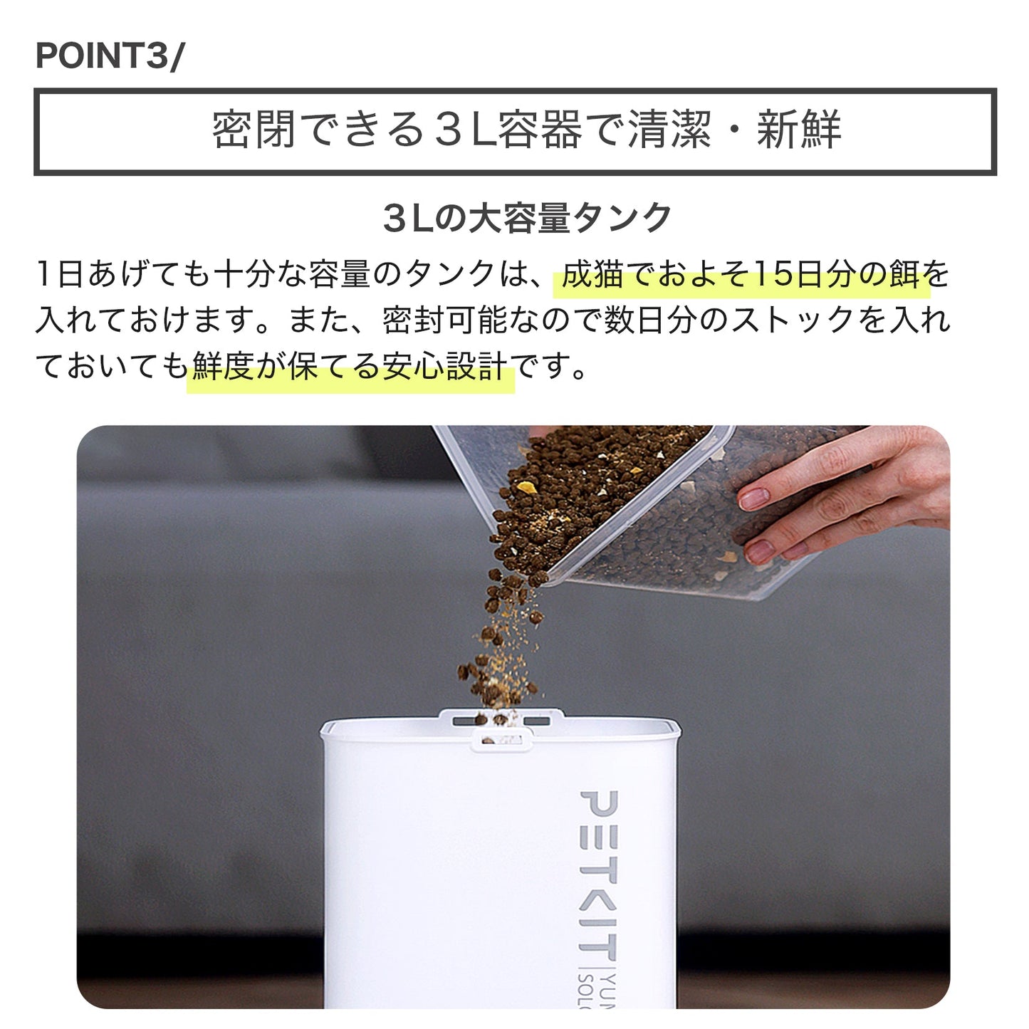 P571 /カメラ付き自動給餌機