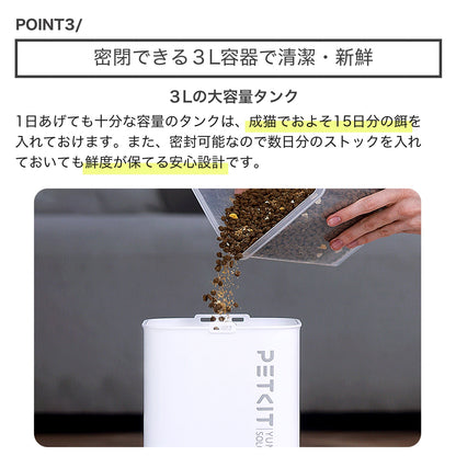 AIカメラ付き自動給餌機 / P571