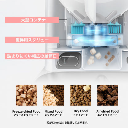 AIカメラ付き大容量自動給餌機 / P591