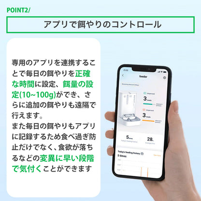 AIカメラ付き大容量自動給餌機 / P591