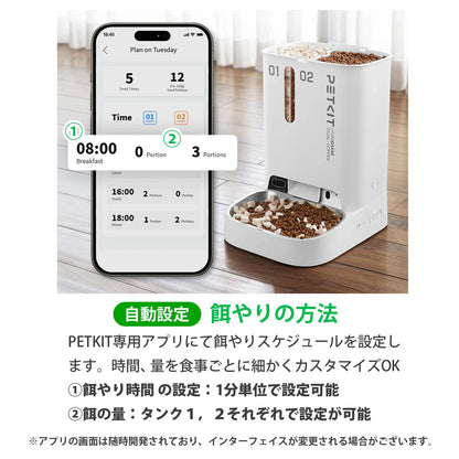 AIカメラ付き大容量自動給餌機 / P591