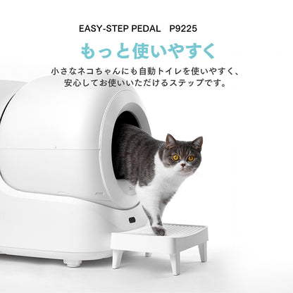 [7月中旬出荷]【P9902 P9902bac P9903 P9904 自動猫トイレ専用】 スロープ / P9225