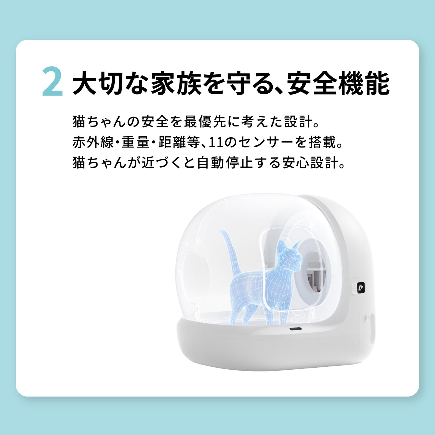 自動猫トイレ　エントリーセット /  P9902bac