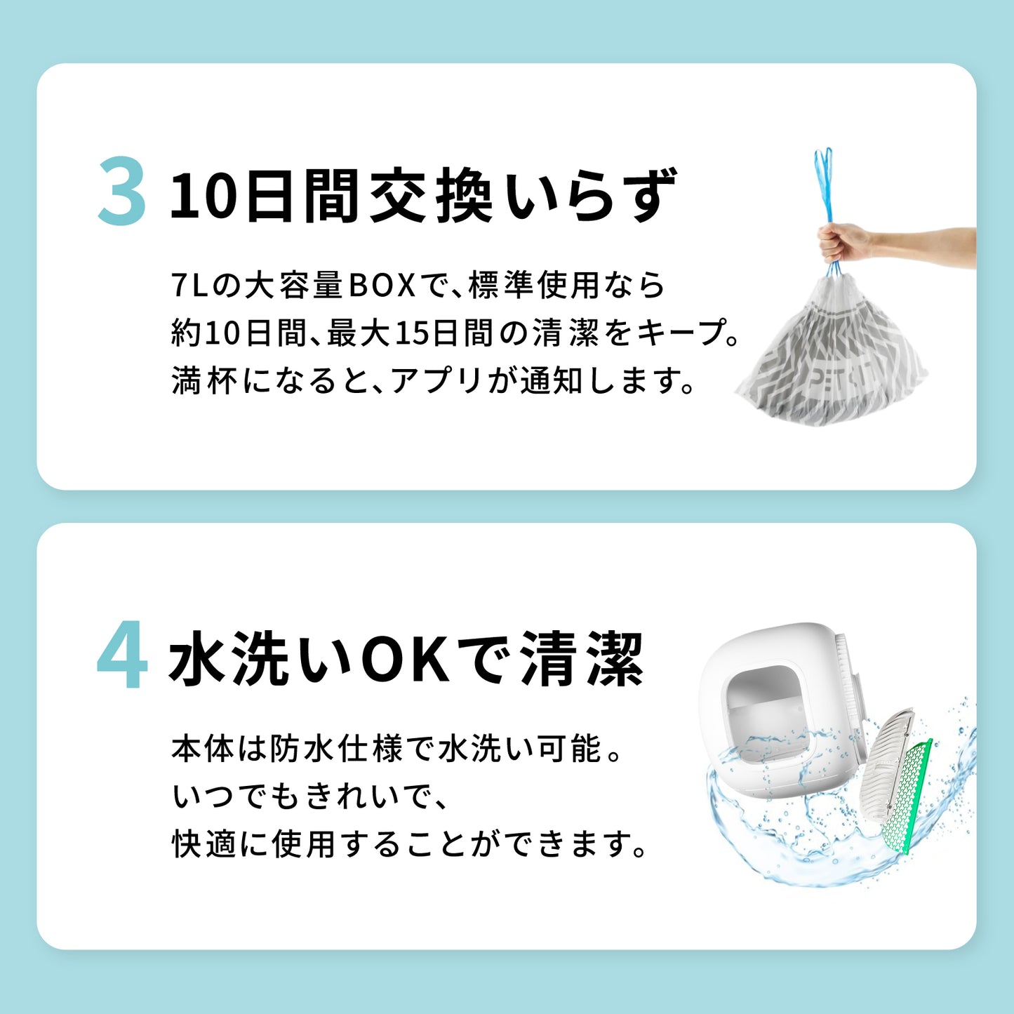 自動猫トイレ　エントリーセット /  P9902bac