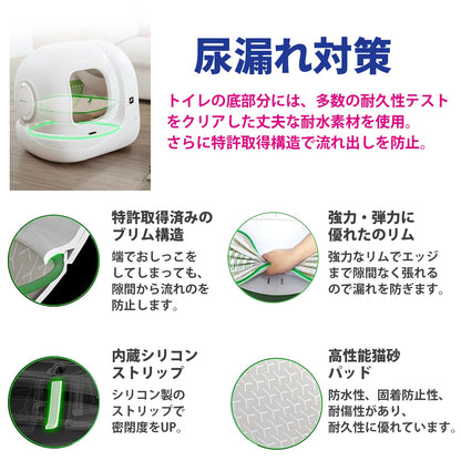 自動猫トイレ フルセット / P9902