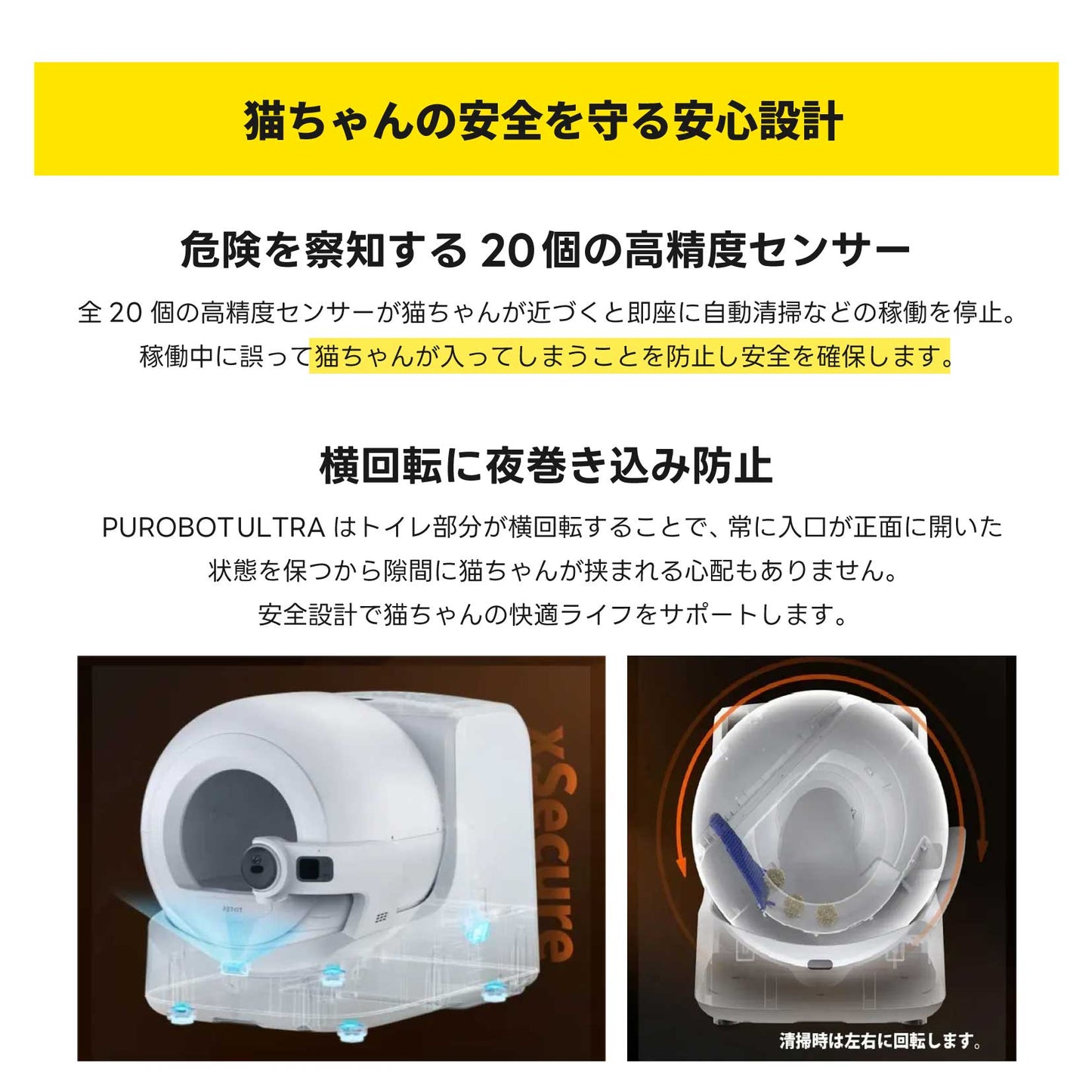 PUROBOT ULTRA / P9903 / AIカメラ全自動トイレ