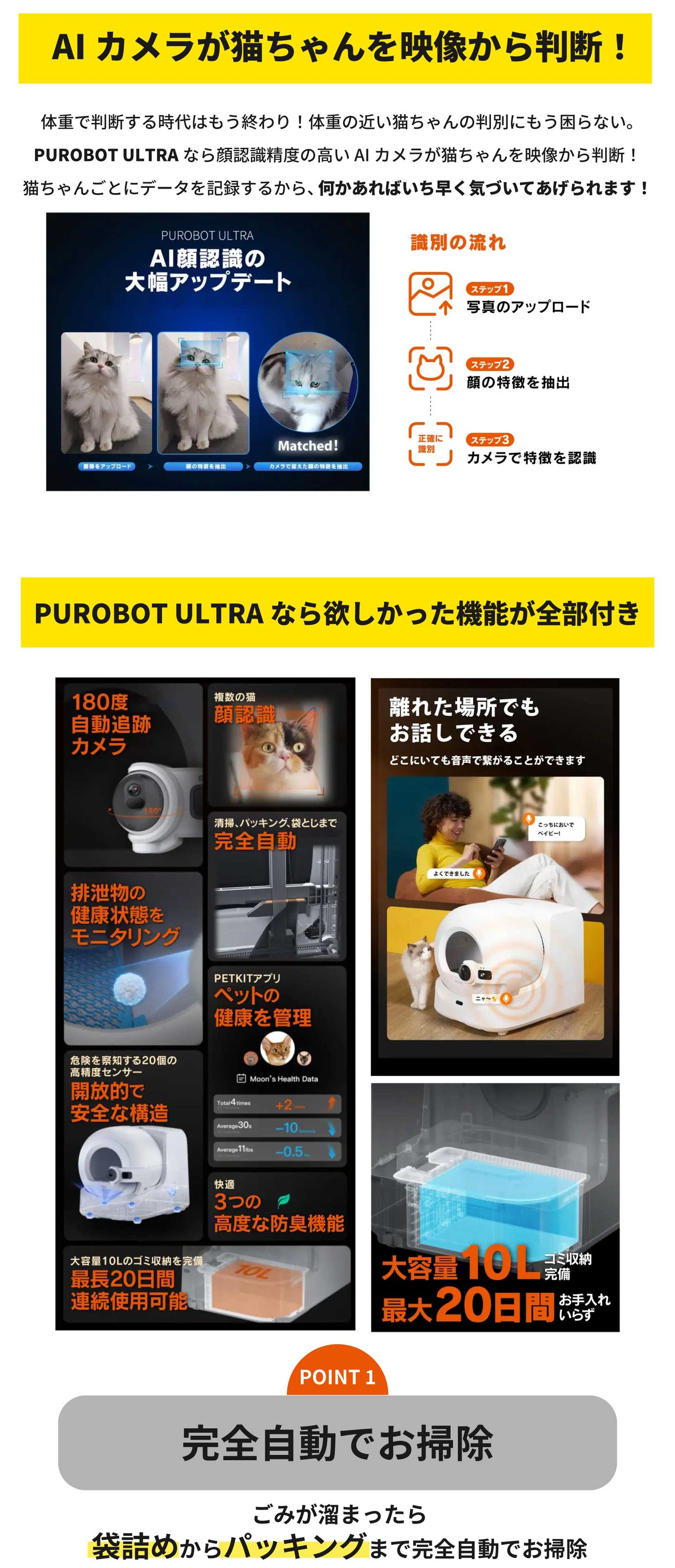 PUROBOT ULTRA / P9903 / AIカメラ全自動トイレ
