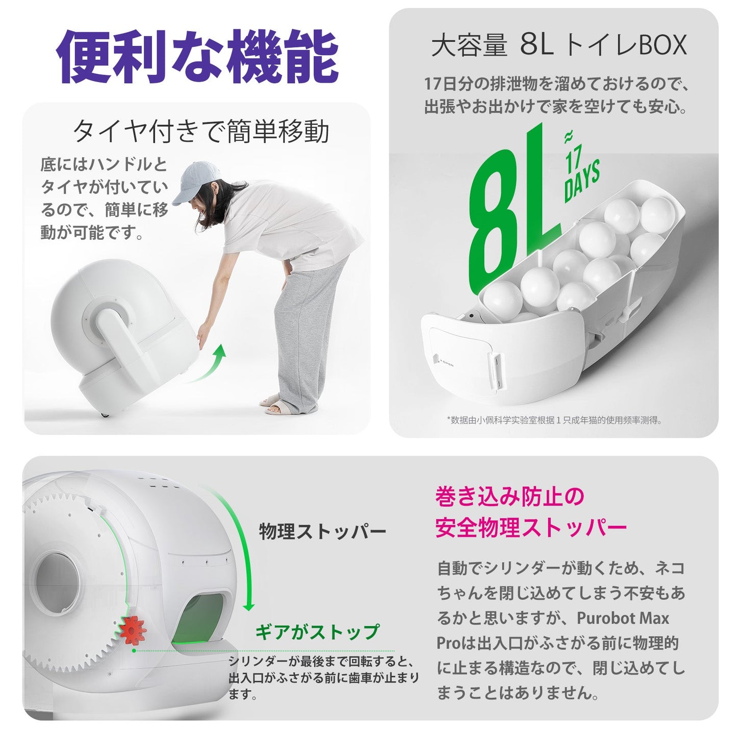 PUROBOT MAX PRO / P9904 / AIカメラ全自動猫トイレ