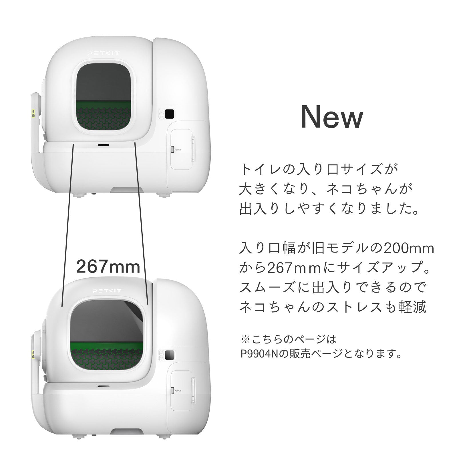 AIカメラ付き自動猫トイレ / P9904N – PETKIT JP