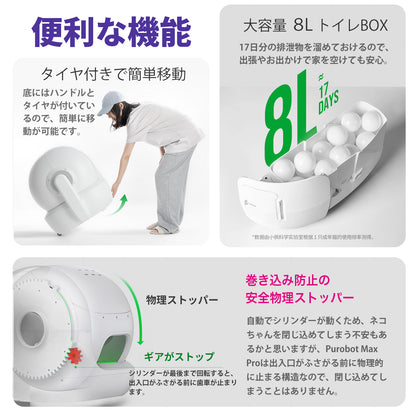 AIカメラ付き自動猫トイレ / P9904N