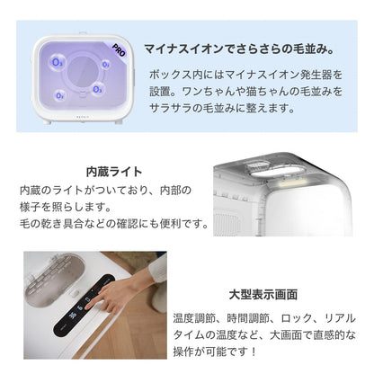 ドライヤー ボックス / PD10PRO