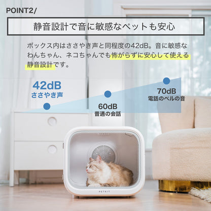 ドライヤー ボックス / PD10PRO