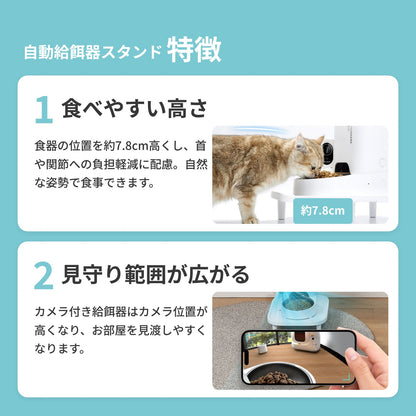 【PETKIT 自動給餌機専用】 給餌機スタンド / PK2316