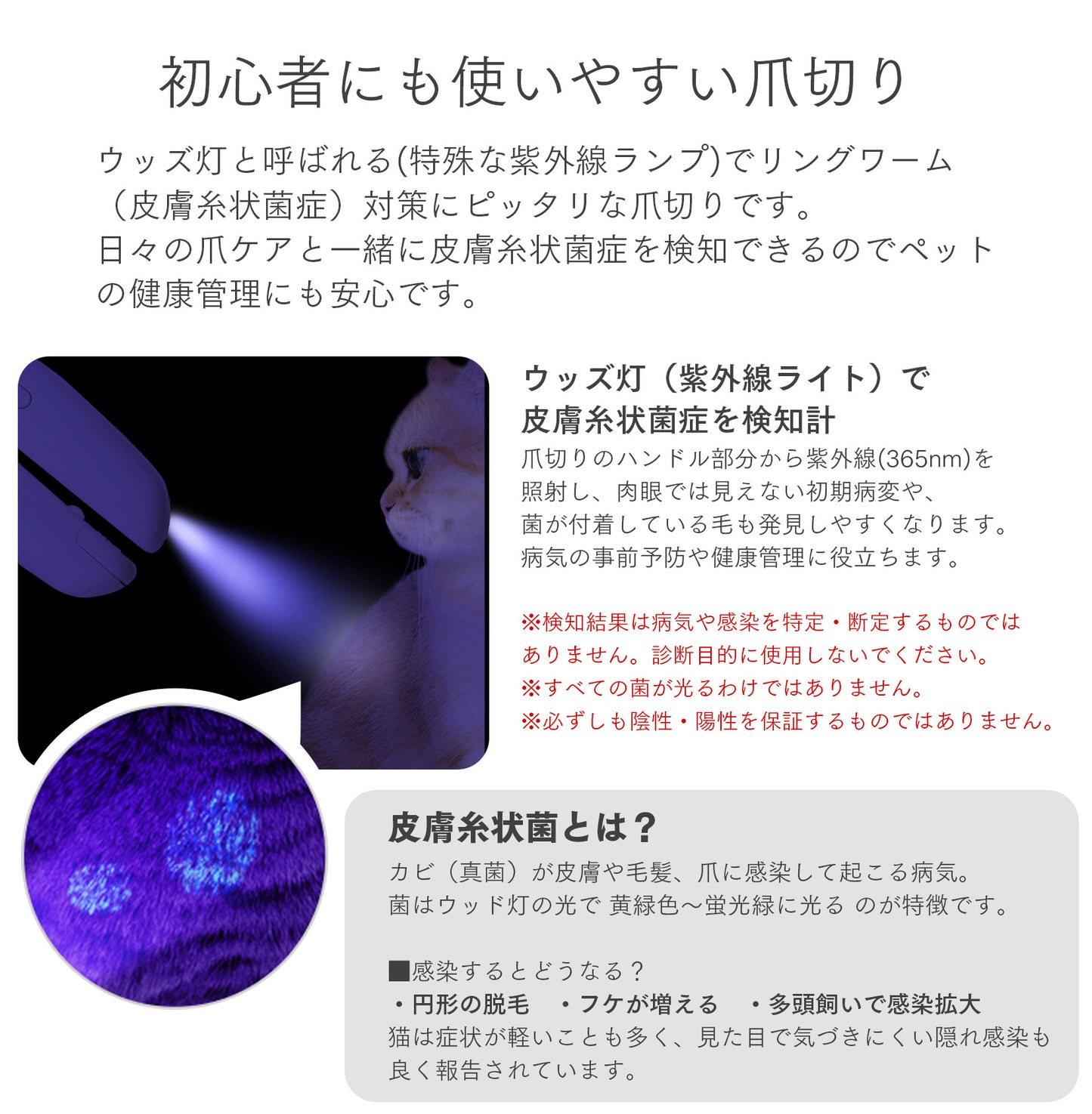 ウッズ灯付き 爪切 / PK2302