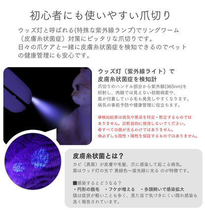 ウッズ灯付き 爪切 / PK2302