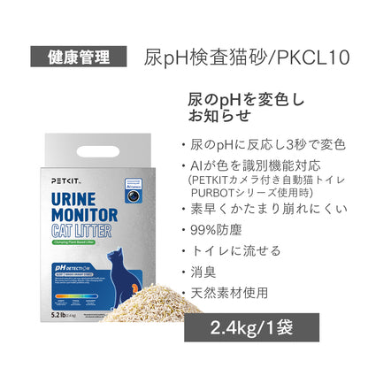 尿pH検査猫砂 / PKCL10