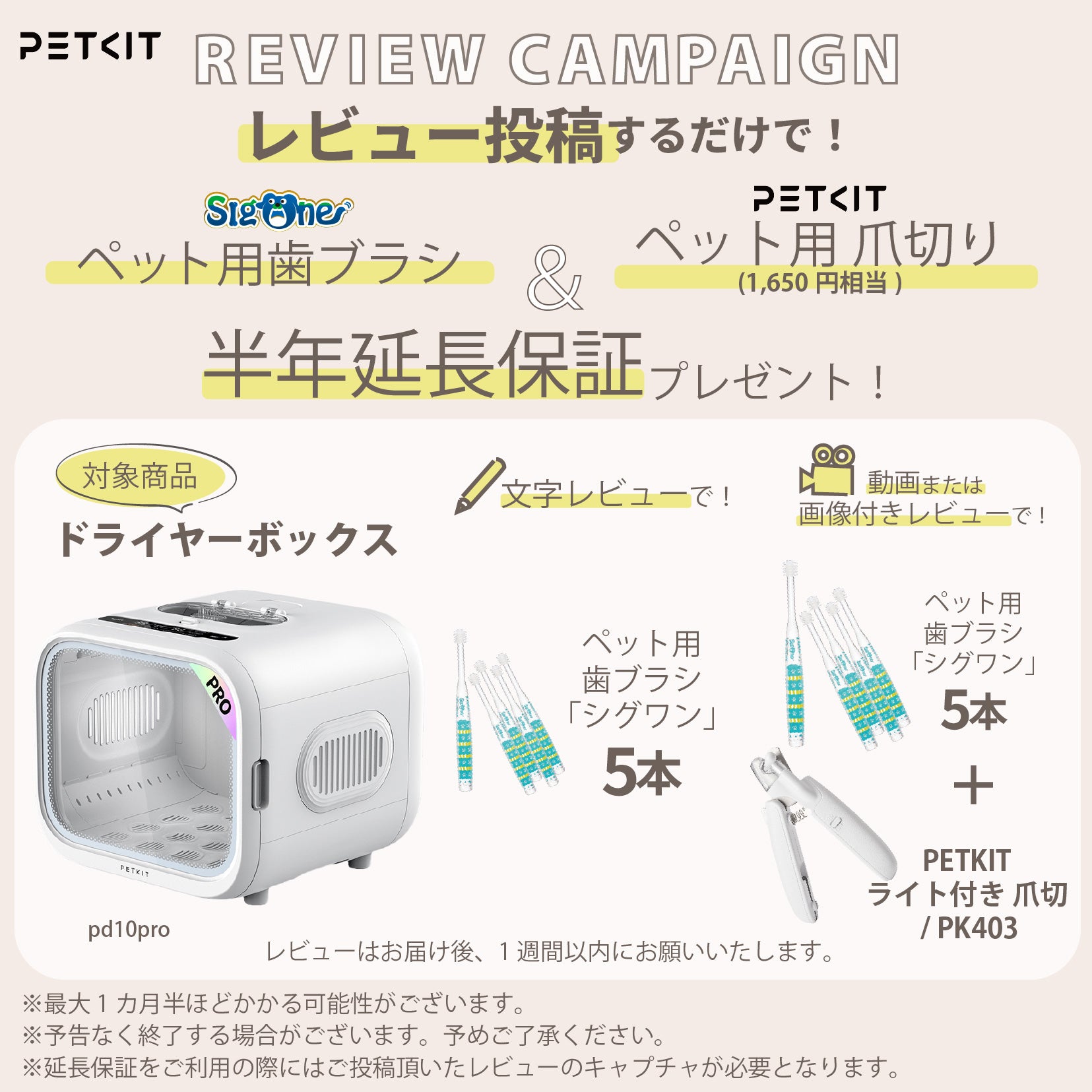 ドライヤー ボックス / PD10PRO – PETKIT JP