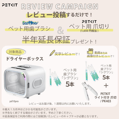 【OUTLET】ドライヤー ボックス / PD10PRO