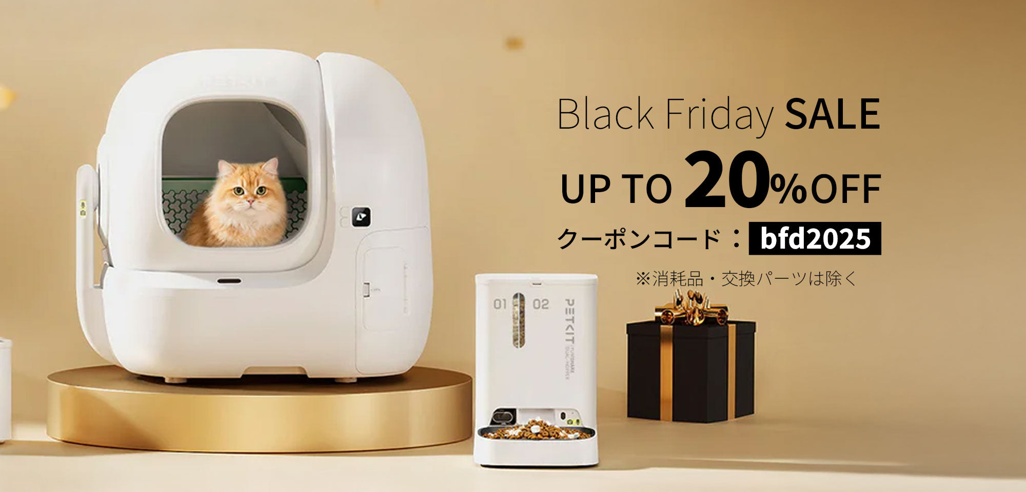 ☆新品☆消耗品付⭐︎Pet y PREMIUM全自動スマート猫トイレ 全自動猫トイレ Smart cat litter box スマート 猫用 トイレ 除菌 ネコ