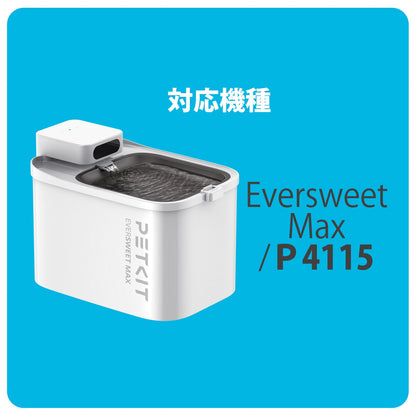 【P4115 P4116 自動給水機専用】 フィルター / P4171