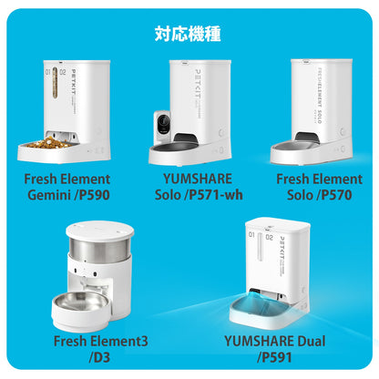 【P570 P571 P591 自動給餌機専用】 乾燥剤 / P5121