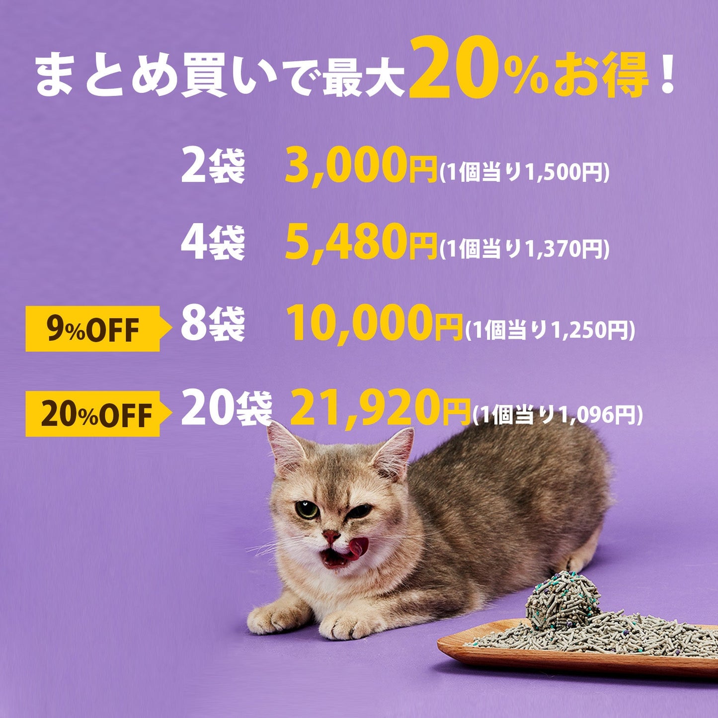 PKCL04 / ミックス猫砂